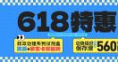 618特惠 | 百奥益康试剂盒降价+满减+赠送京东卡！